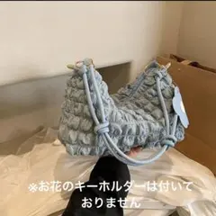 ライトブルー ギャザー加工 ショルダーバッグ　ポップコーンバッグ