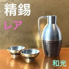 2026年最新】錫酒器の人気アイテム - メルカリ