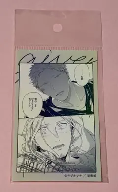 ギヴン　ギヴン展　ステッカー　春樹　秋彦