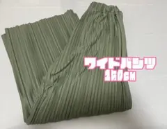 Cest♡Geant オリーブグリーン プリーツ ワイドパンツ 150cm