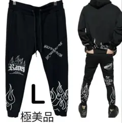 極美品　Flame Sweat-setup フレイム　ジョガー　スウェット　L