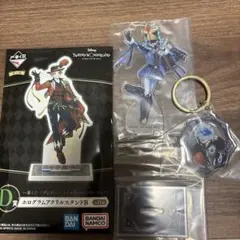 ツイステ 一番くじ オルト D賞 F賞 アクスタ アクキー