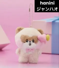 zeroni ハニニ 着せ替えぬいぐるみ hanini zb1 ジャンハオ 61UNYFL-w8L._UF350,350_QL50_.jpg