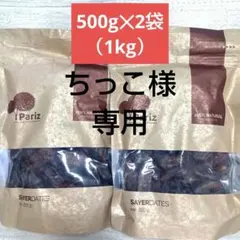 【新品・未開封品】サイヤードライデーツ　500g✕2袋100%無添加果物フルーツのサムネイル