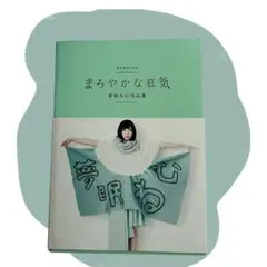 まろやかな狂気　まろ狂　夢眠ねむ　でんぱ組 まろやかな狂気 まろ狂 夢眠ねむ でんぱ組 SHIFT 日本語版 | THINGS