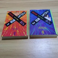 文庫版 プロレススーパースター列伝 全11巻 全巻セット③ - メルカリ