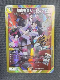 2026年最新】悪魔聖霊ジェミニアス シークレットの人気アイテム - メルカリ