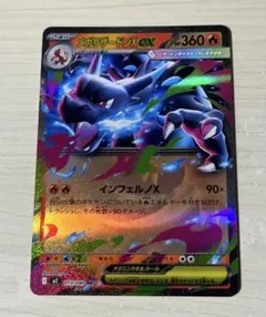ポケモンカード　メガリザードン ex RR