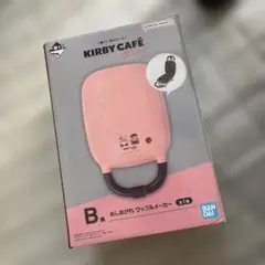 未使用品　星のカービィ　一番くじ　KIRBY CAFÉ B賞　ワッフルメーカー
