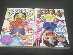 猫目小僧 1・2巻 セット 楳図かずお 小学館 初版帯付 - メルカリ