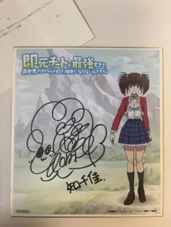 2025年最新】富田美憂 直筆の人気アイテム - メルカリ