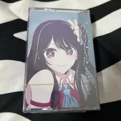 YOASOBI アイドル カセットテープ