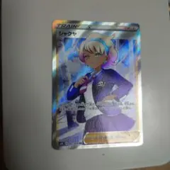 2026年最新】シャクヤ sr psa10の人気アイテム - メルカリ