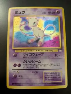 ミュウ 旧裏 ポケモンカード