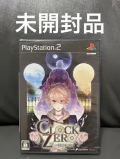 PS2 クロックゼロ　未開封品