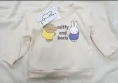 【80cm】miffy ミッフィー トレーナー シンプル ボリス