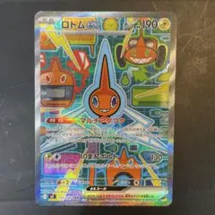 【即日発送】ポケモンカードインフェルノX ロトムex SAR