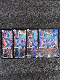 デュエマ DG 裁キノ刻 4枚セット