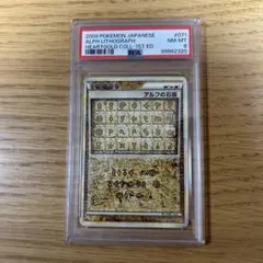 ポケカ アルフの石版　L2 よみがえる伝説 1st edition ポケカ アルフの石版 L2 よみがえる伝説 1st edition - メルカリ