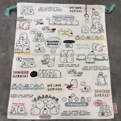 すみっコぐらし 巾着袋 コットン