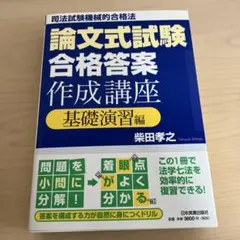 2026年最新】合格答案作成講座の人気アイテム - メルカリ