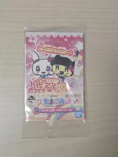 一番くじ たまごっち なつかしステーショナリー メモ＆ステッカー