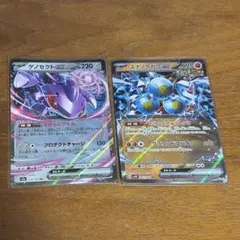 ポケモンカード2枚まとめ売り
