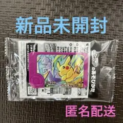 ポケモン　スペシャルフレンダピック　ピカチュウ&ミュウツー【非売品】