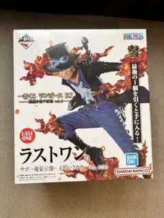 一番くじ　ワンピース　EX 悪魔を宿す者達　サボ　ラストワン