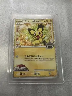 美品】ギザみみピチューM 011/022 PROMO - メルカリ