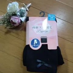 リボン付き　キッズ　10分丈 レギンス 135 黒　新品　柔らか両面ソフト起毛