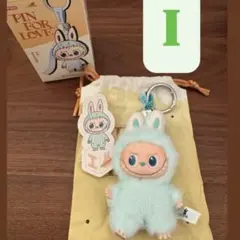 イニシャル ラブブ PIN FOR LOVE 『I』 ぬいぐるみ