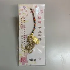 2026年最新】根付へびの人気アイテム - メルカリ