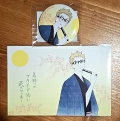 2026年最新】月島蛍 缶バッジ 萩のの人気アイテム - メルカリ