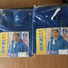 価格相談可】マリンレリー 水産合羽 3L 漁師用レインウェア - メルカリ