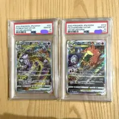ミュウツーvstar リザードンvstar PSA10 連番 - メルカリ