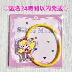 セーラームーン 明治 チョコレート アクリルヘアゴム ヴィーナス ローソン