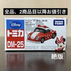 トミカ ディズニーモータース ポピンズコレクション2021 ミニー - メルカリ