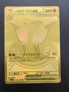 2026年最新】メガリザードンXex MURの人気アイテム - メルカリ