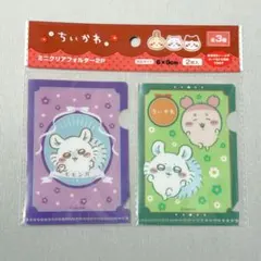 ちいかわ　モモンガ　古本屋　ミニクリアフォルダー2枚セット