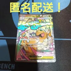 ポケモンカード　ポケカ　メガカイリューex　ma　スカイキャリーメガドリームex