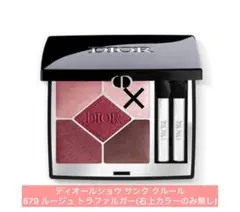 DIOR ディオールショウ サンク クルール 879 ルージュ トラファルガー