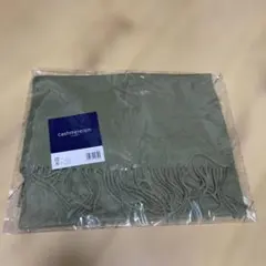 cashmereism オリーブグリーン マフラー