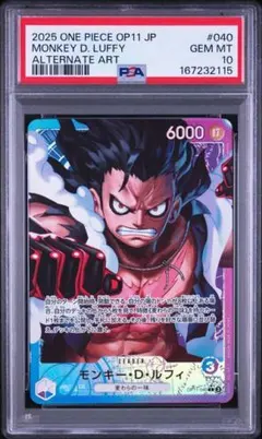 モンキー・D・ルフィ (パラレル) OP09-061 PSA10 - メルカリ