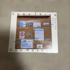 FC限定星野源 Same Thing セイムシング CD-R ☆音源入り☆