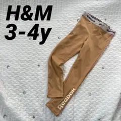 H&M Reebok リーボック ベージュ スパッツ レギンス 110 4T