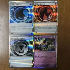 ポケモンカード　エネルギーセット