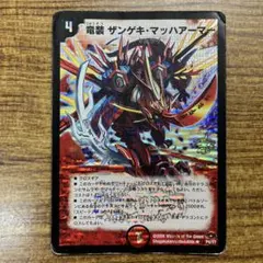 竜装 ザンゲキ・マッハアーマー プロモ 1枚 - メルカリ