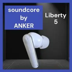 【美品】Soundcore Liberty 5 右イヤホン ホワイト