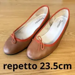 repetto レペット パンプス 23.5cm 裏張りあり
